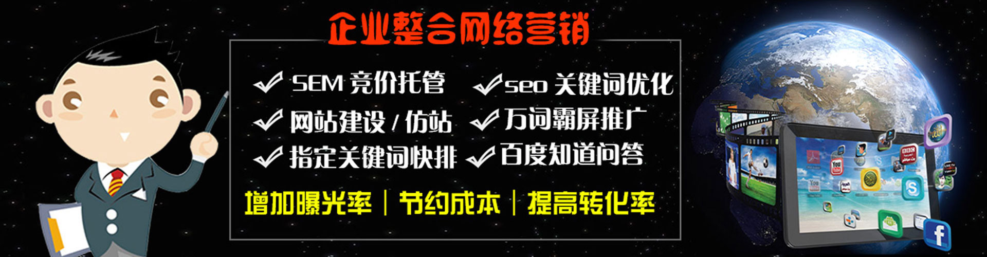 宁城百度推广竞价