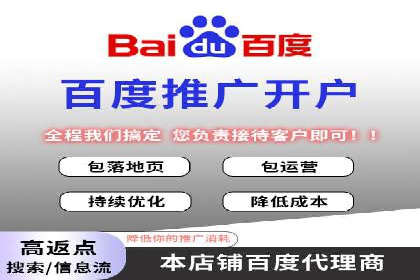 搜索广告开户返点的操作技巧与案例